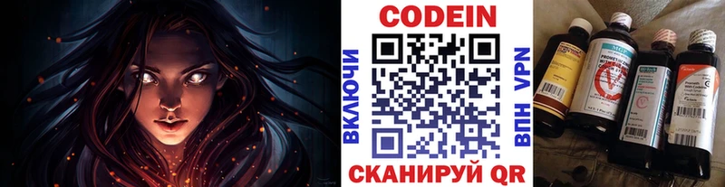 Кодеин напиток Lean (лин)  OMG ссылки  Полевской 
